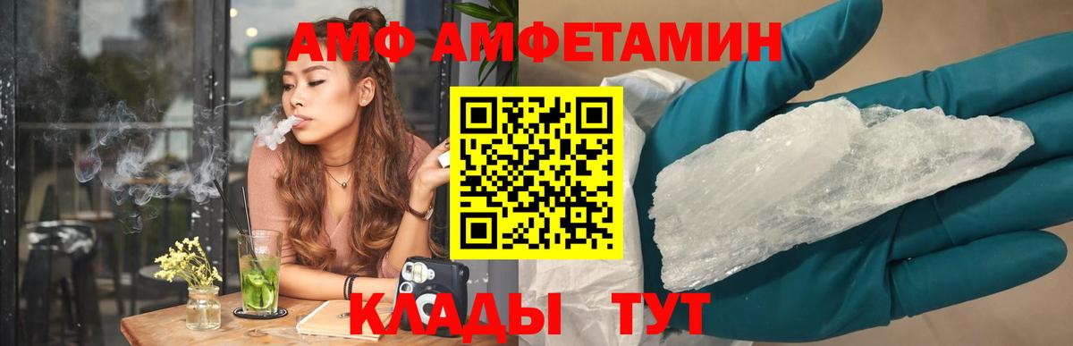 Amphetamine VHQ Карталы