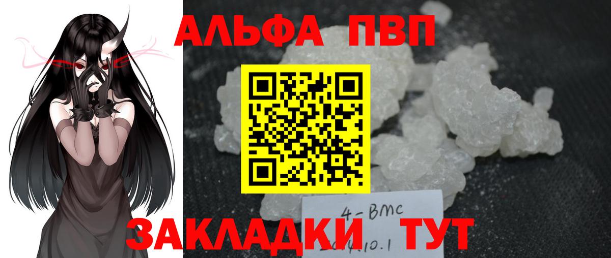 A-PVP мука Карталы