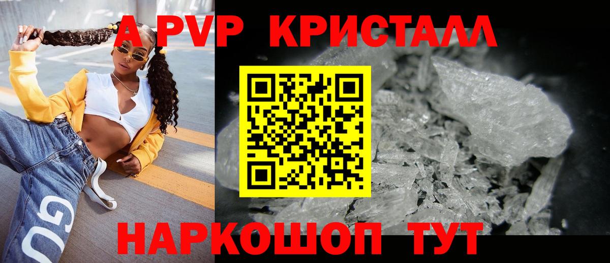 A-PVP СК КРИС  Alpha PVP крисы CK  Вход с VPN  A-PVP  Карталы  Alfa_PVP Соль 