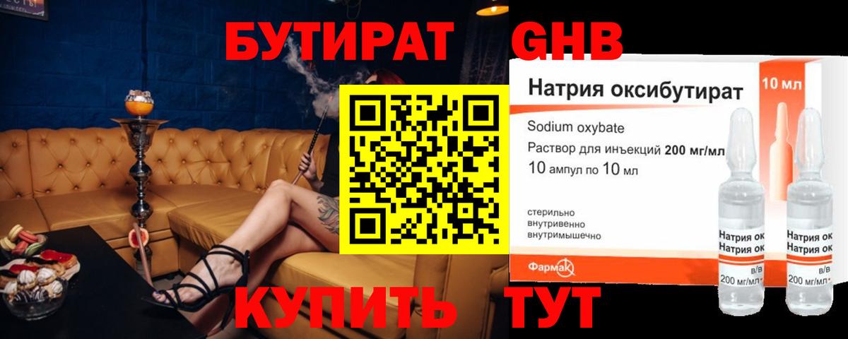 БУТИРАТ бутандиол Карталы