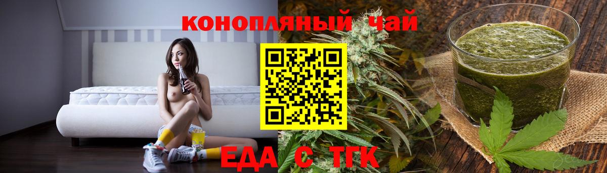 Карталы  Еда ТГК марихуана  Вход с VPN 