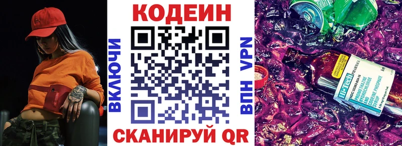 ОМГ ОМГ зеркало  Карталы  Кодеиновый сироп Lean Purple Drank 