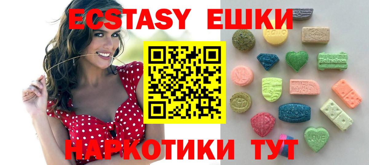 Ecstasy  Экстази круглые  Карталы  Вход с VPN  Экстази таблы 