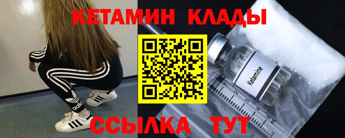 КЕТАМИН VHQ  Вход с VPN  Кетамин VHQ  Карталы 