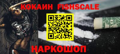 кокаин Краснознаменск