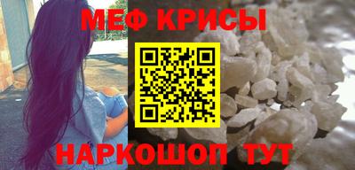 мефедрон мука Краснодар