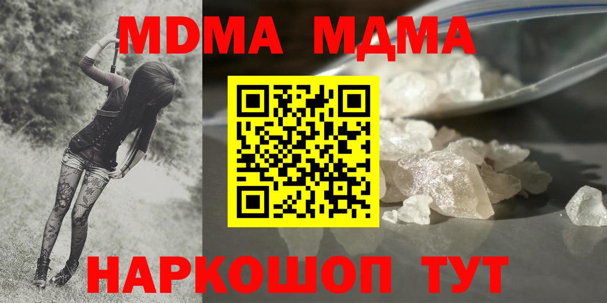 MDMA молли  MDMA  Карталы  Вход с VPN  MDMA молли 