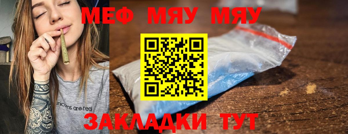 Меф кристаллы Карталы