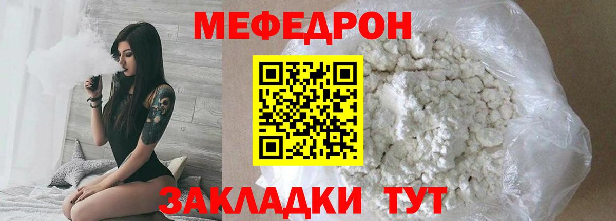 Меф VHQ  Вход с VPN  Карталы  Мефедрон кристаллы 