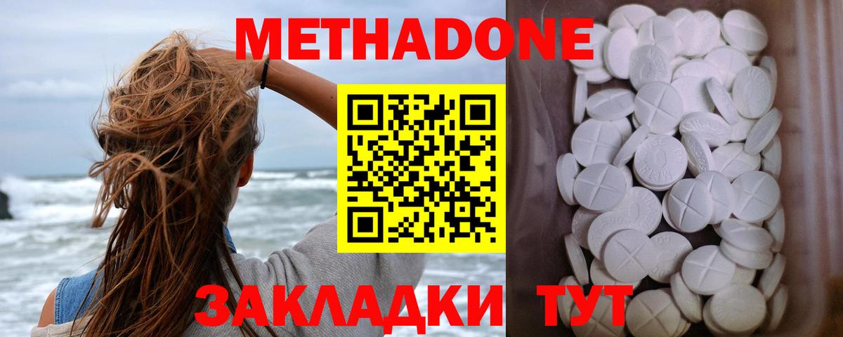 Карталы  МЕТАДОН methadone  МЕТАДОН белоснежный  Вход с VPN 